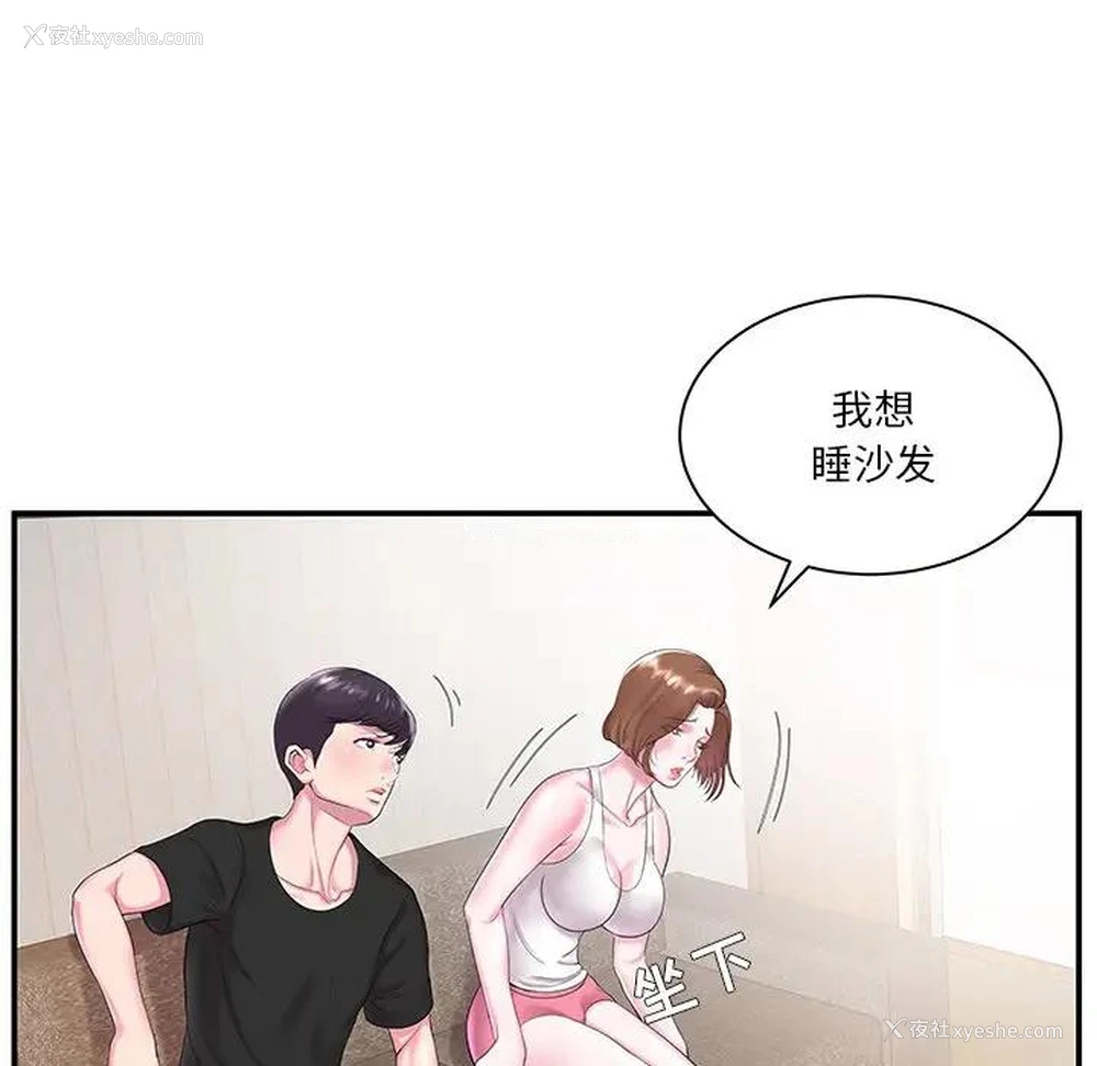 48P - 家中有个小姨子