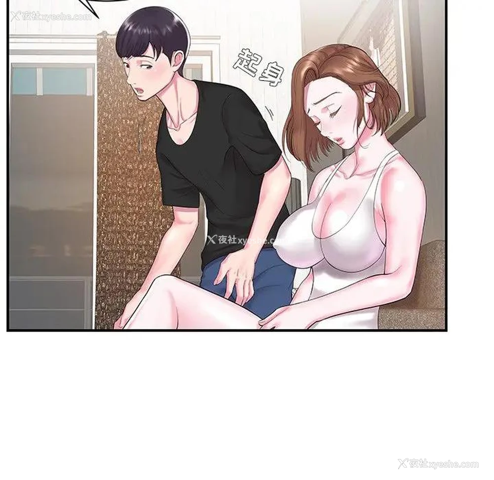 50P - 家中有个小姨子