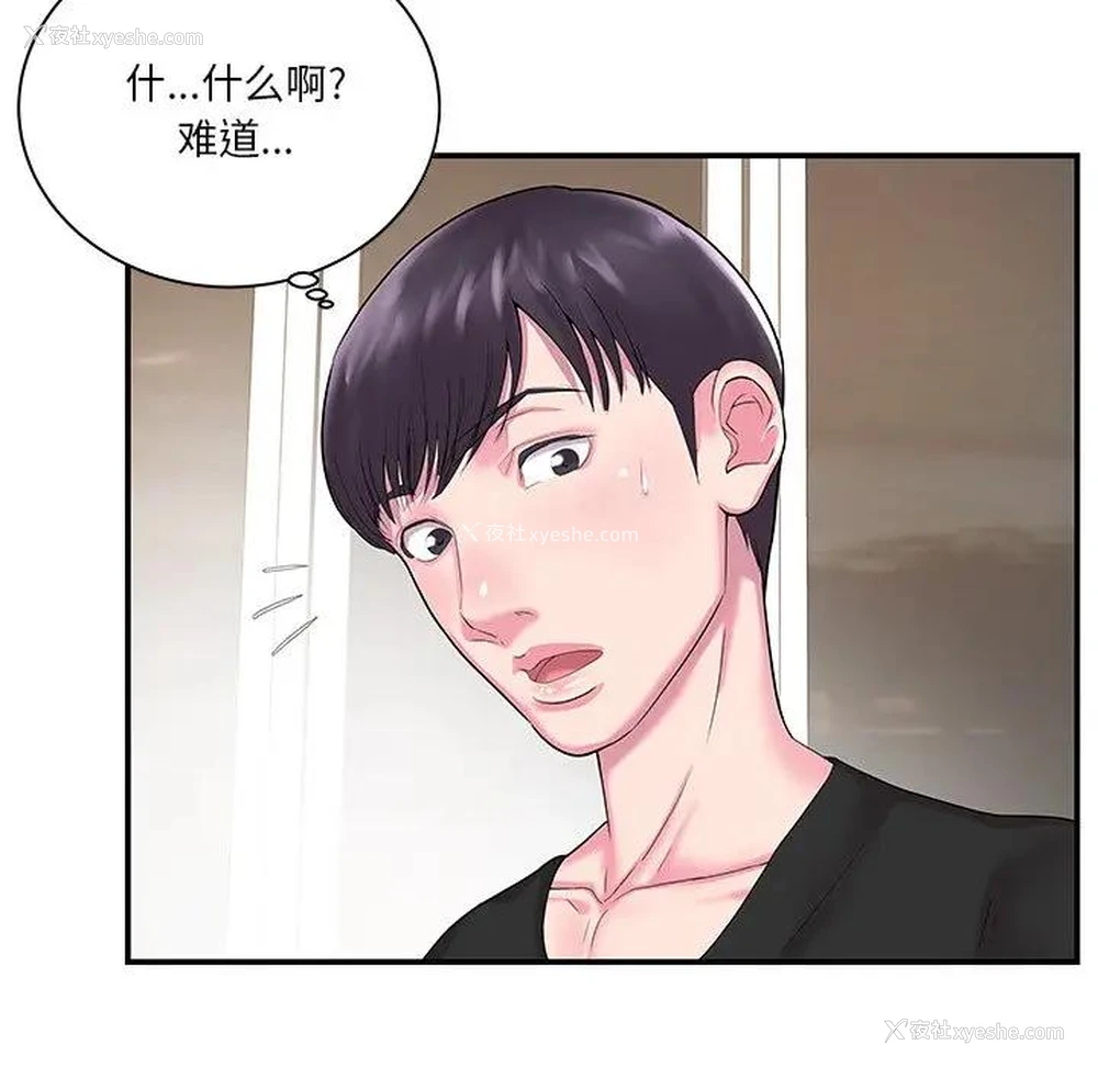 53P - 家中有个小姨子