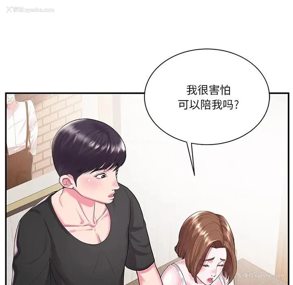 54P - 家中有个小姨子