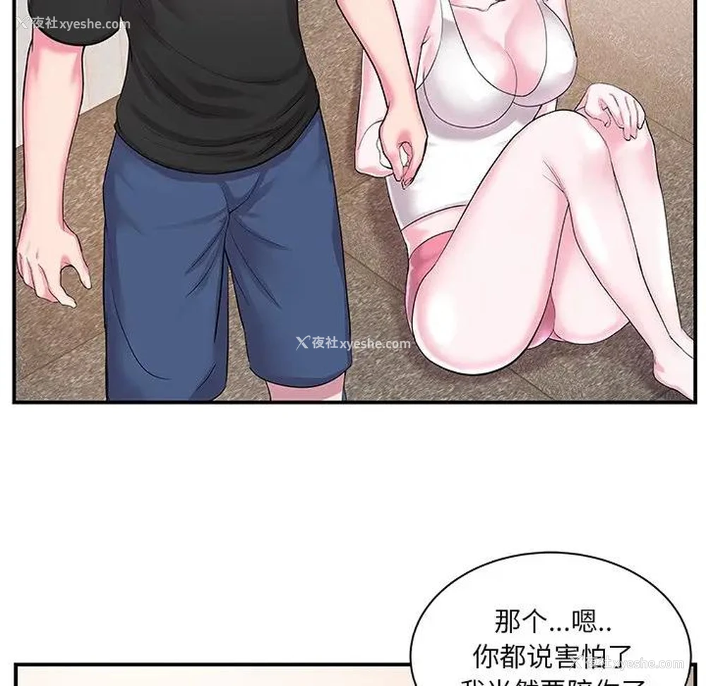 55P - 家中有个小姨子
