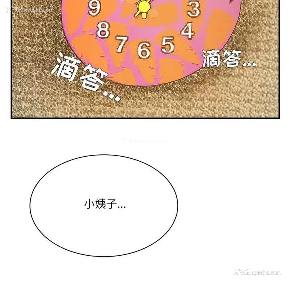 59P - 家中有个小姨子