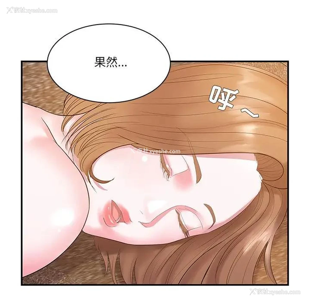 60P - 家中有个小姨子