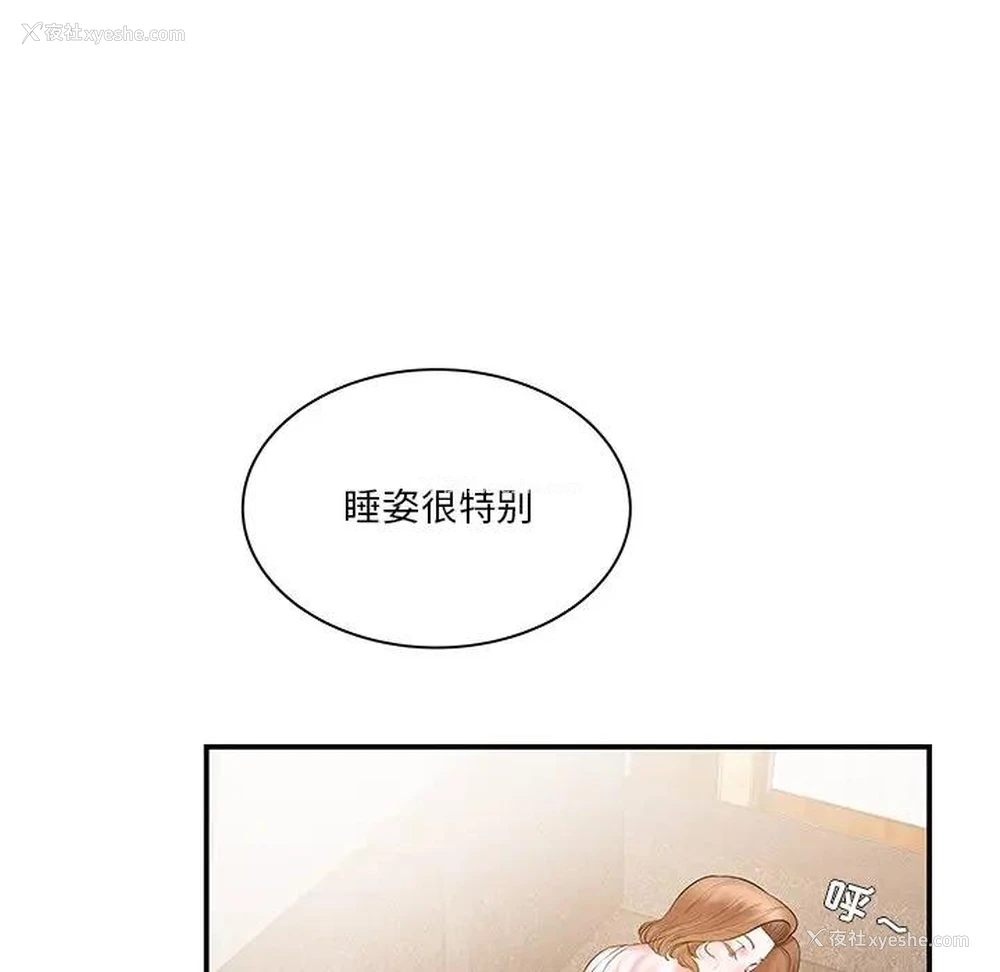 61P - 家中有个小姨子
