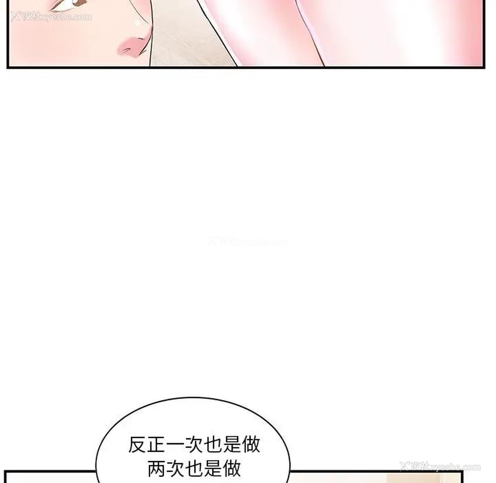 64P - 家中有个小姨子
