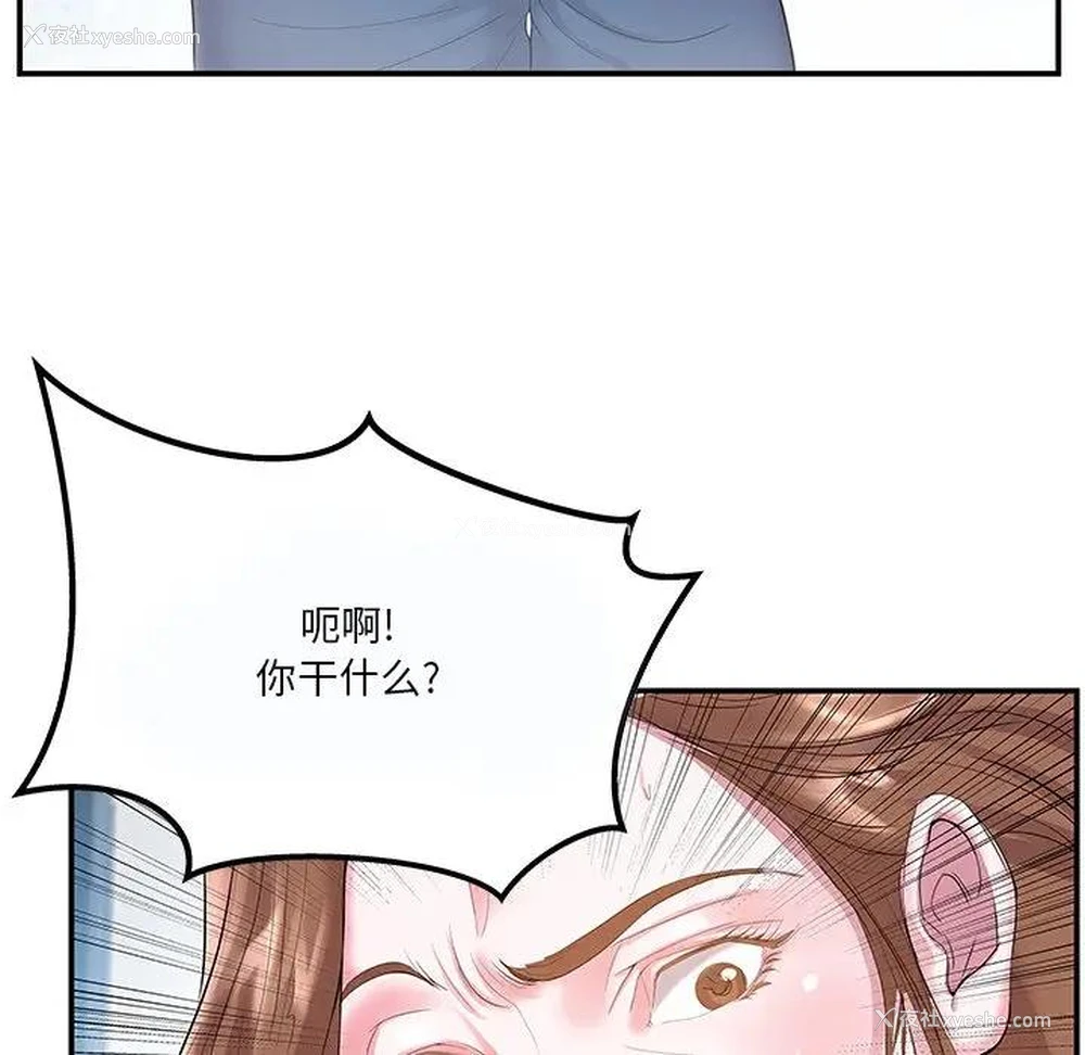 6P - 家中有个小姨子