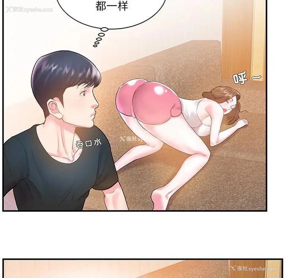 65P - 家中有个小姨子