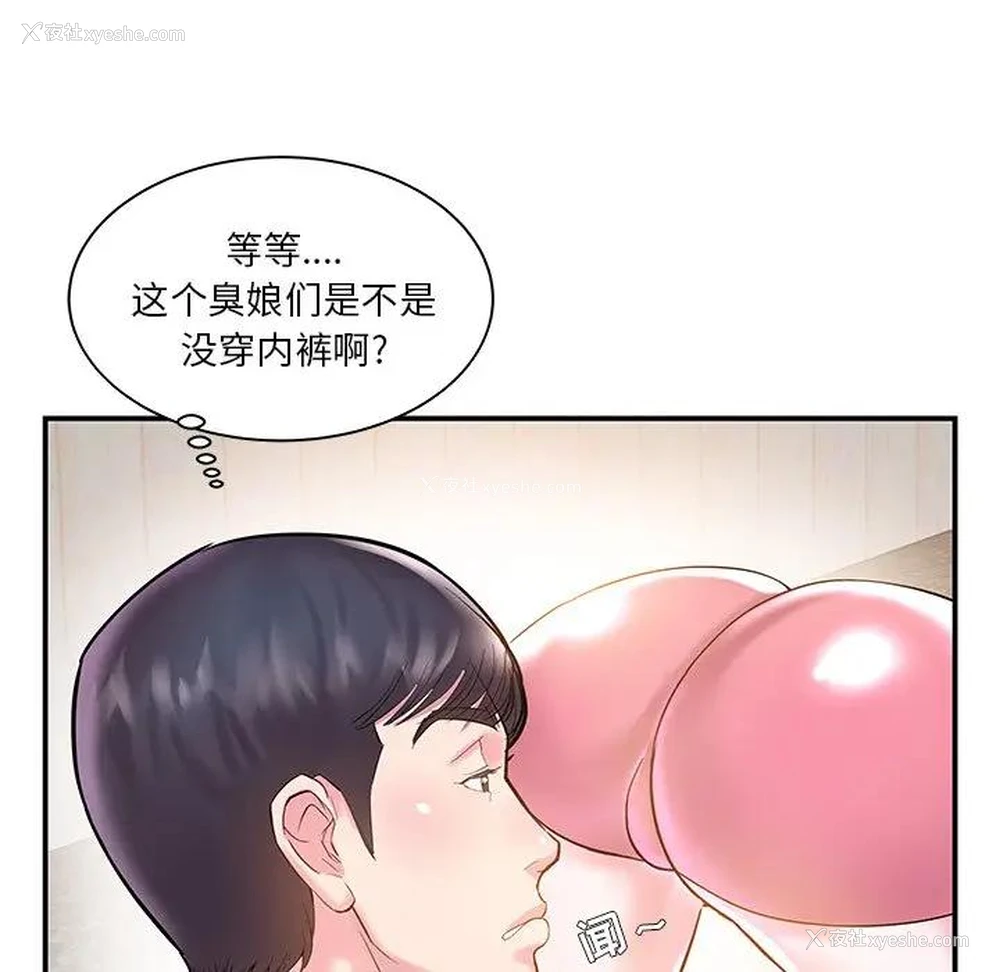 67P - 家中有个小姨子