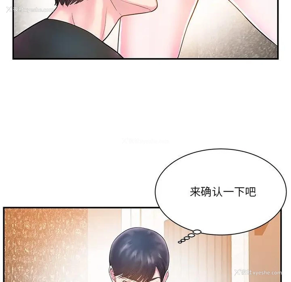 68P - 家中有个小姨子