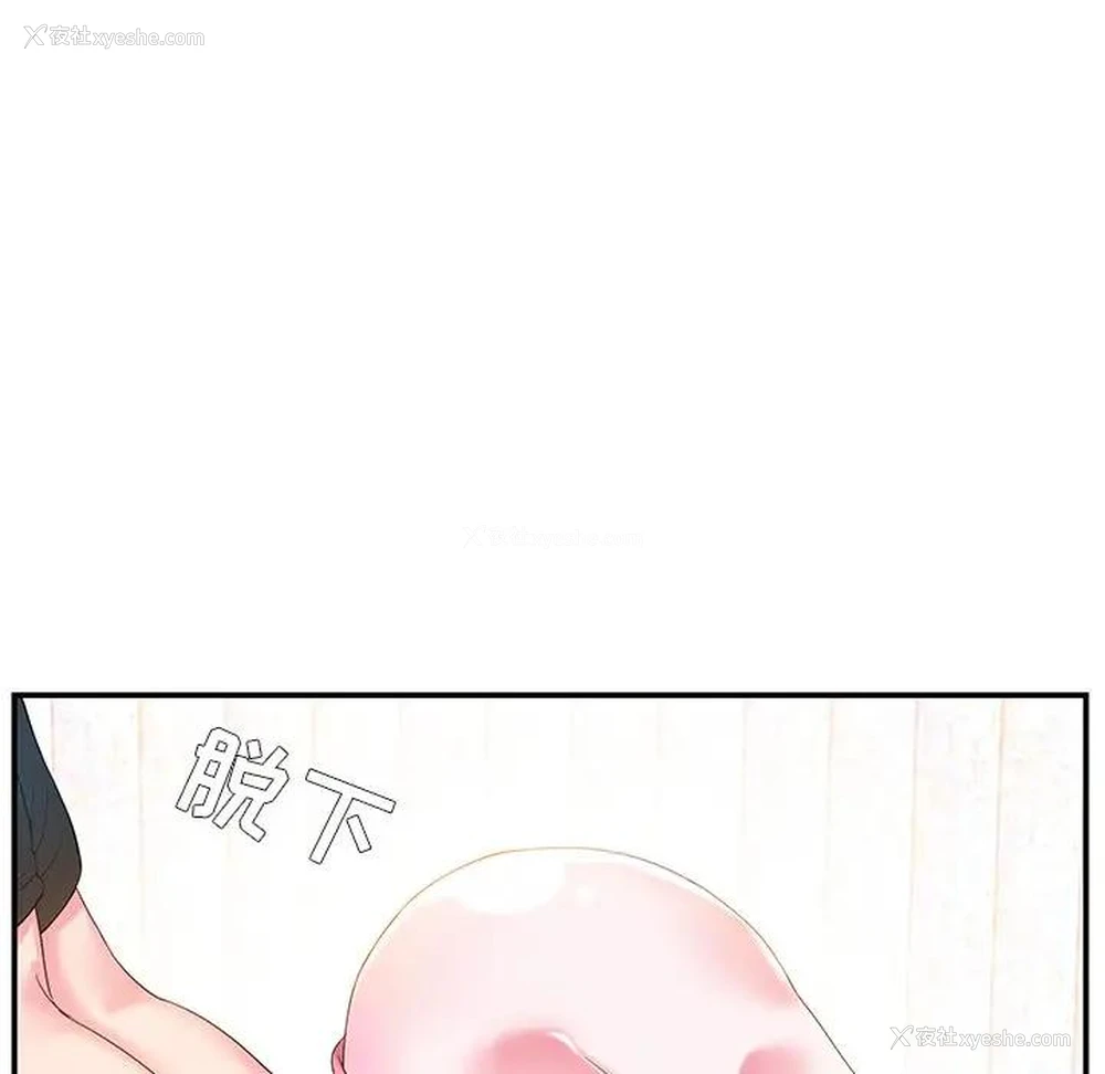 70P - 家中有个小姨子