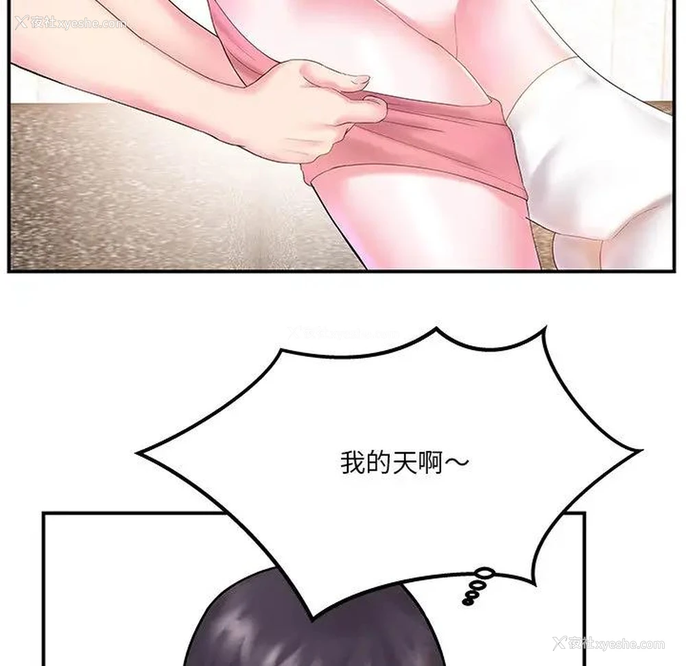 71P - 家中有个小姨子