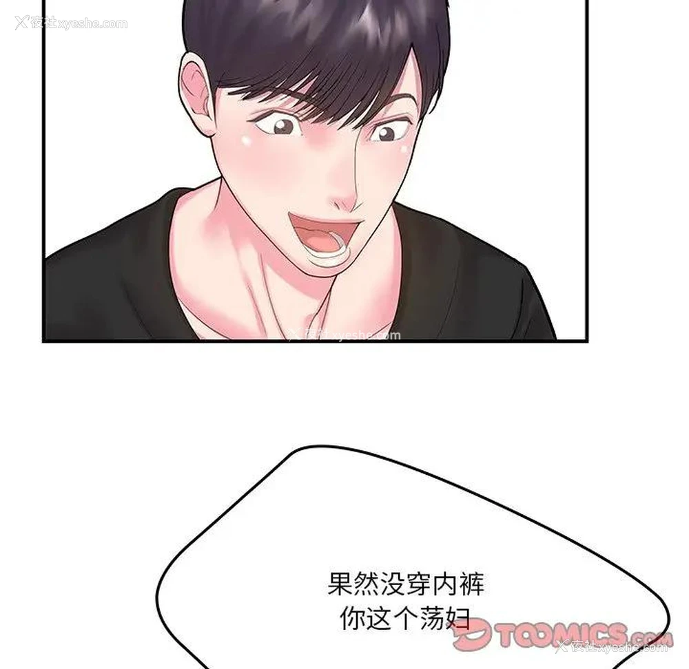 72P - 家中有个小姨子