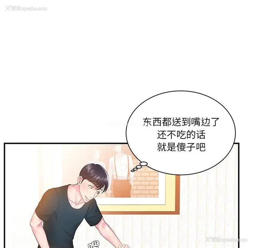 74P - 家中有个小姨子