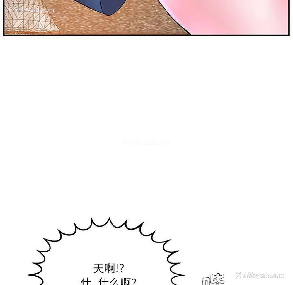 78P - 家中有个小姨子