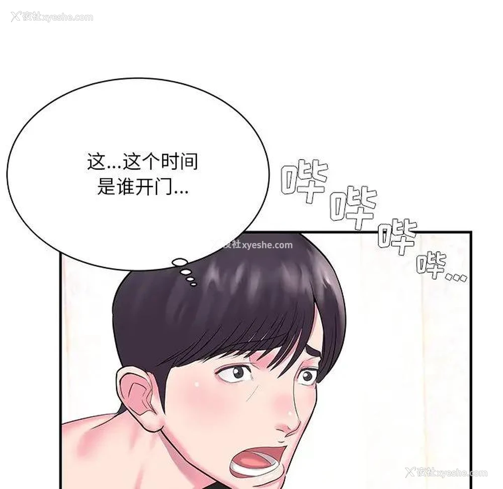 80P - 家中有个小姨子