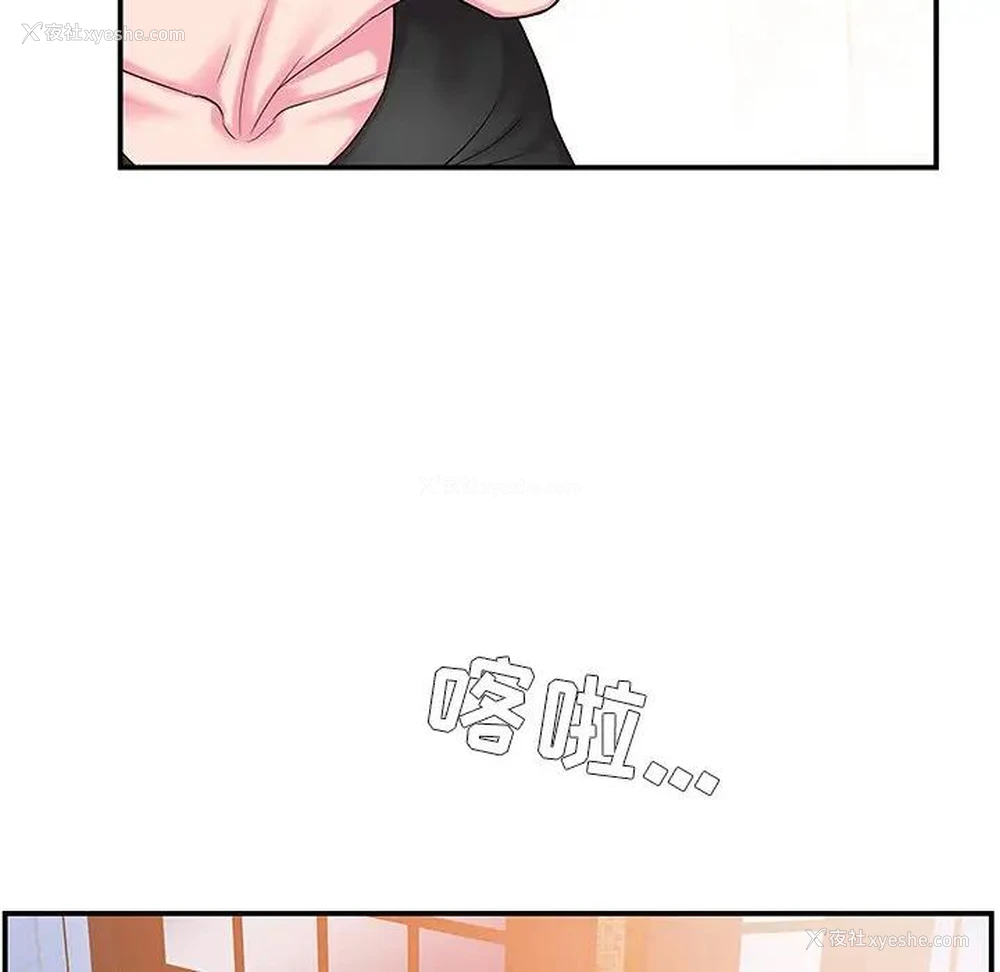 81P - 家中有个小姨子