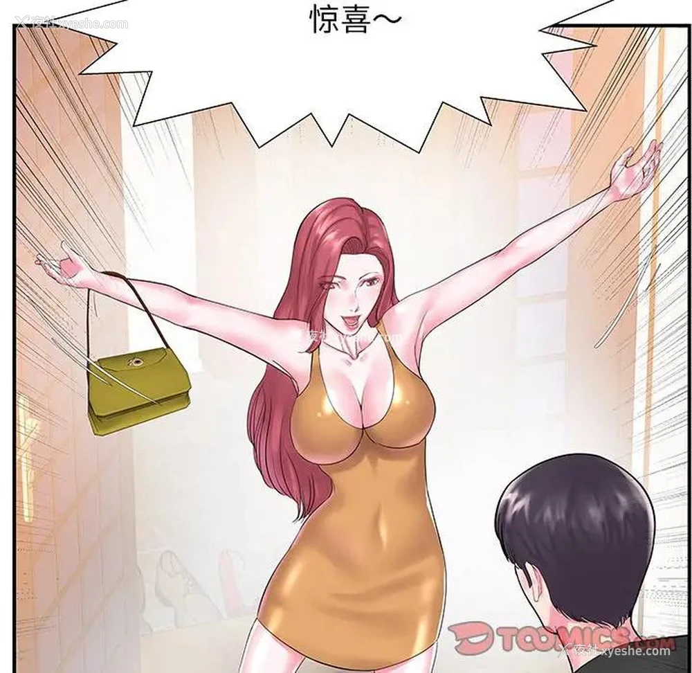 86P - 家中有个小姨子