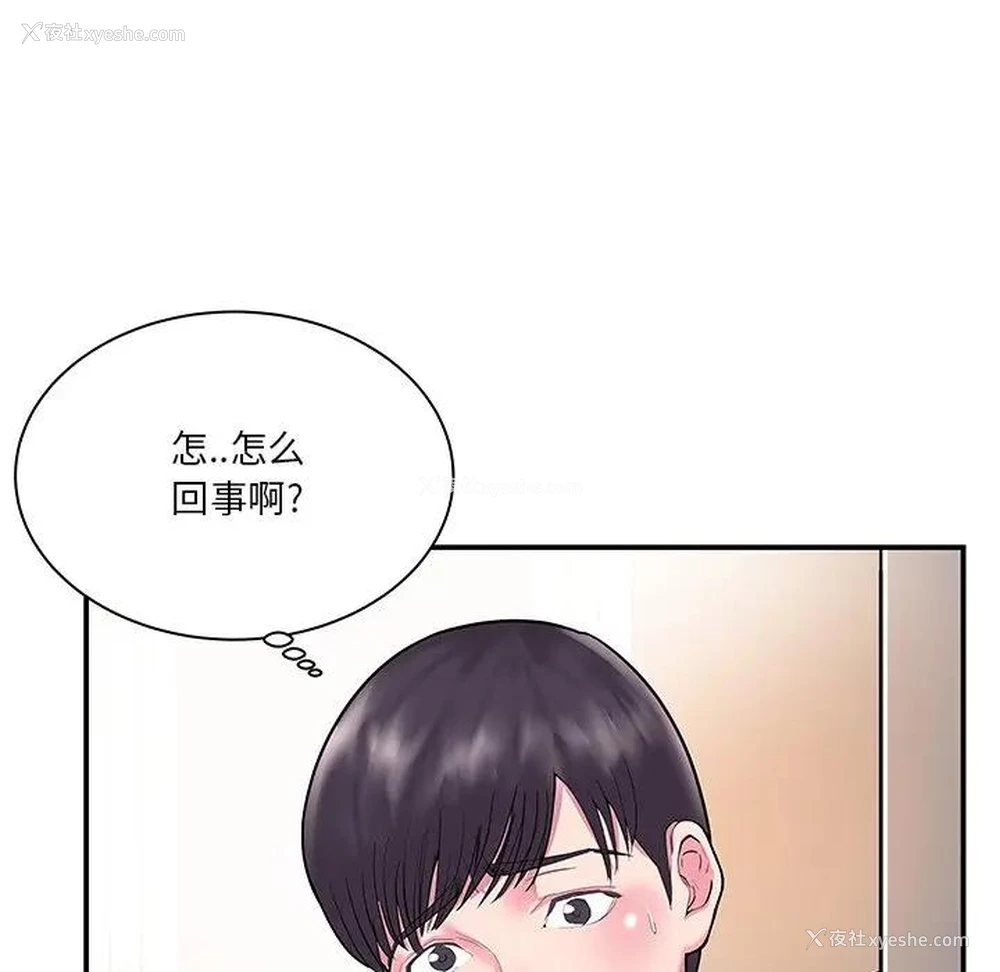 88P - 家中有个小姨子