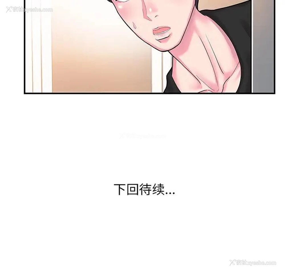 89P - 家中有个小姨子