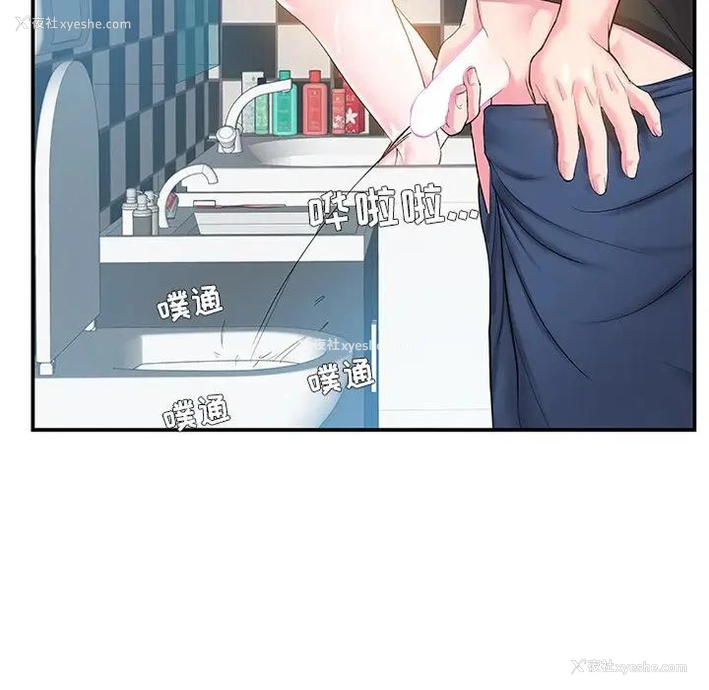 9P - 家中有个小姨子