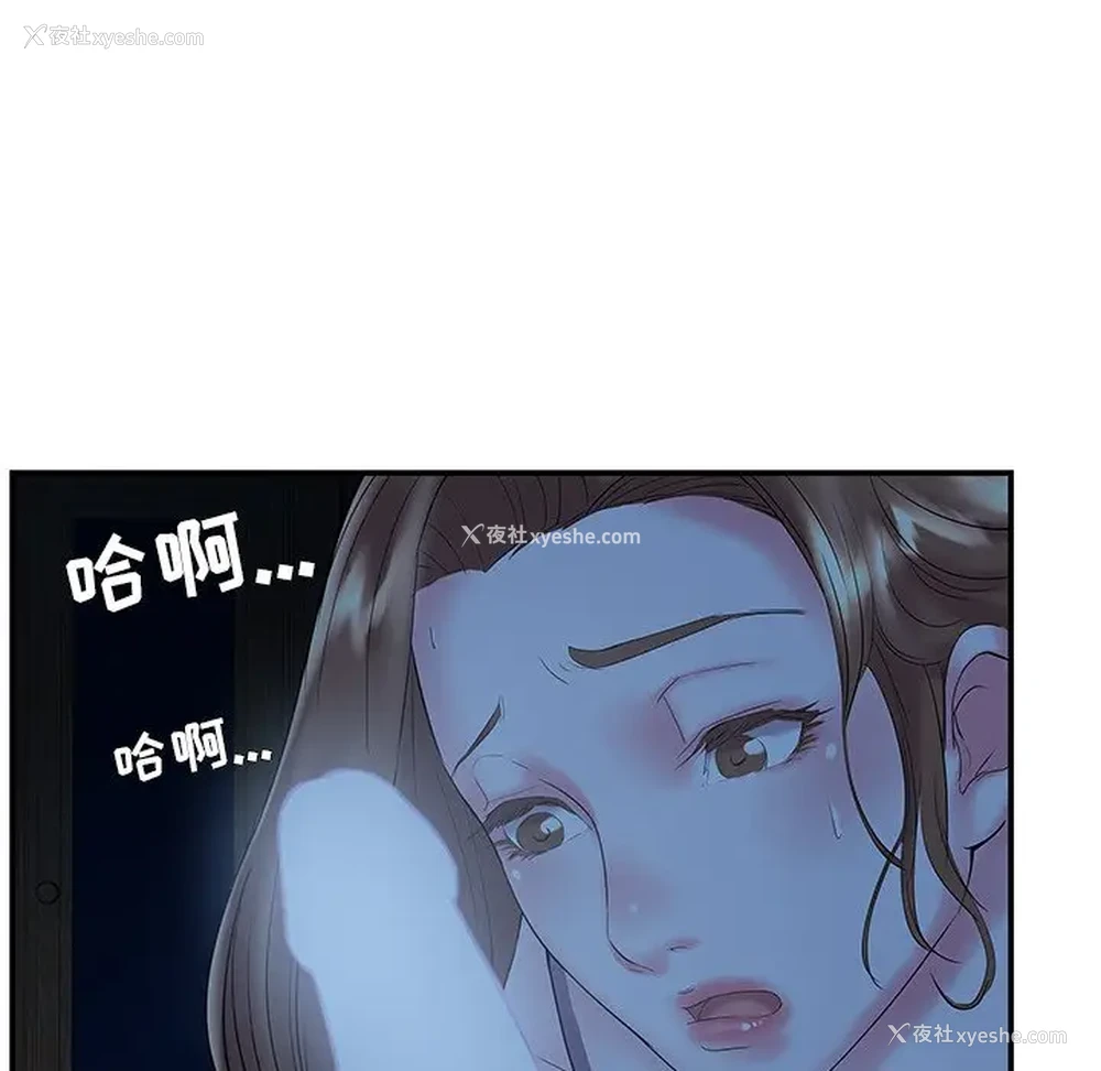 102P - 家中有个小姨子