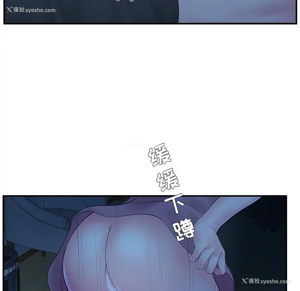 105P - 家中有个小姨子