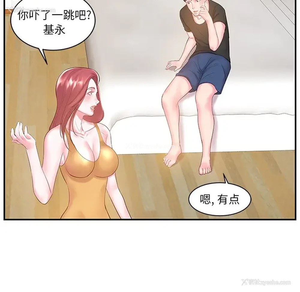 17P - 家中有个小姨子