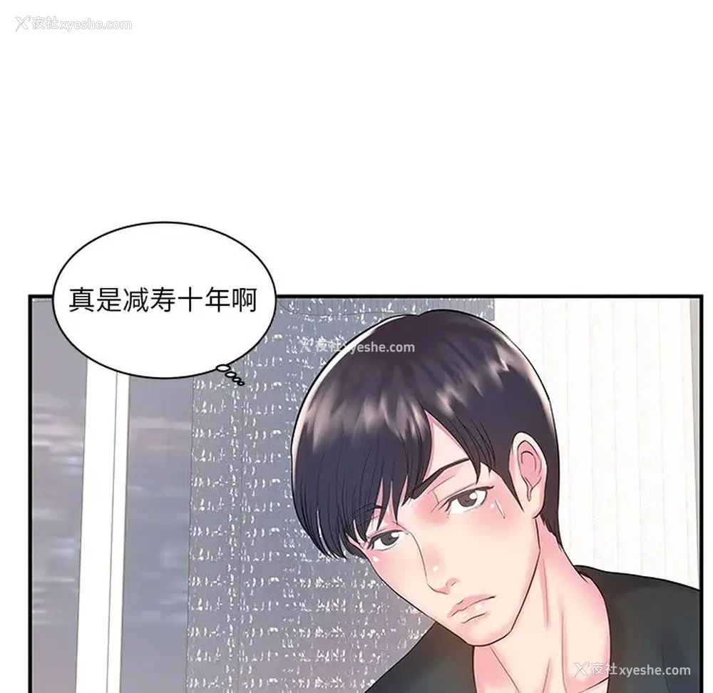 18P - 家中有个小姨子