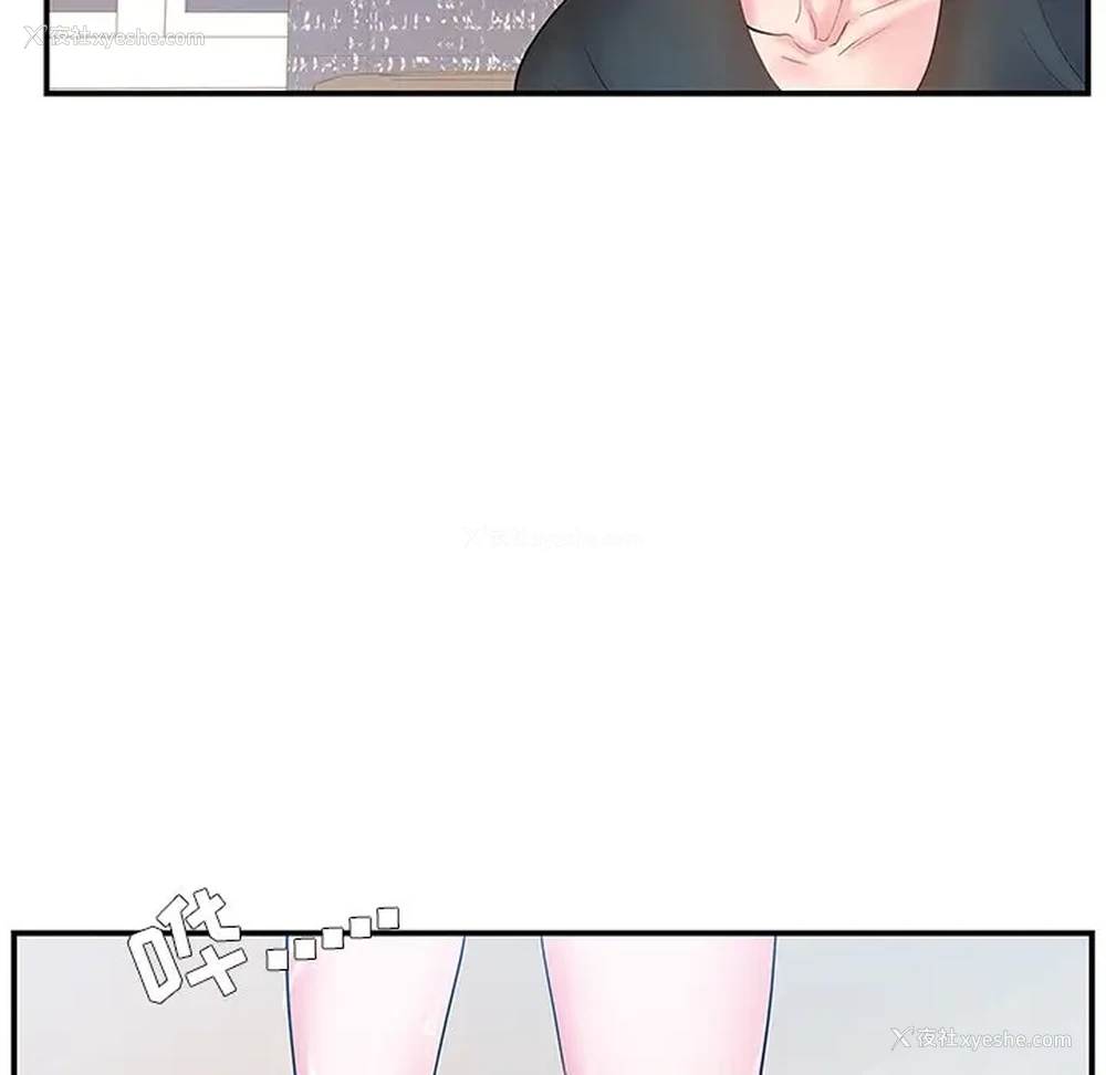 19P - 家中有个小姨子