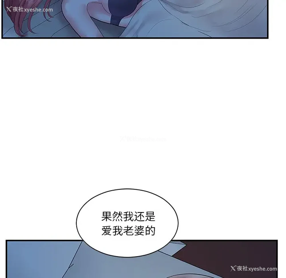 29P - 家中有个小姨子