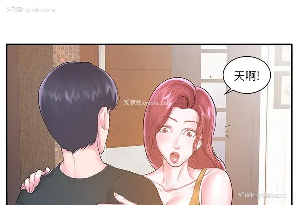 3P - 家中有个小姨子