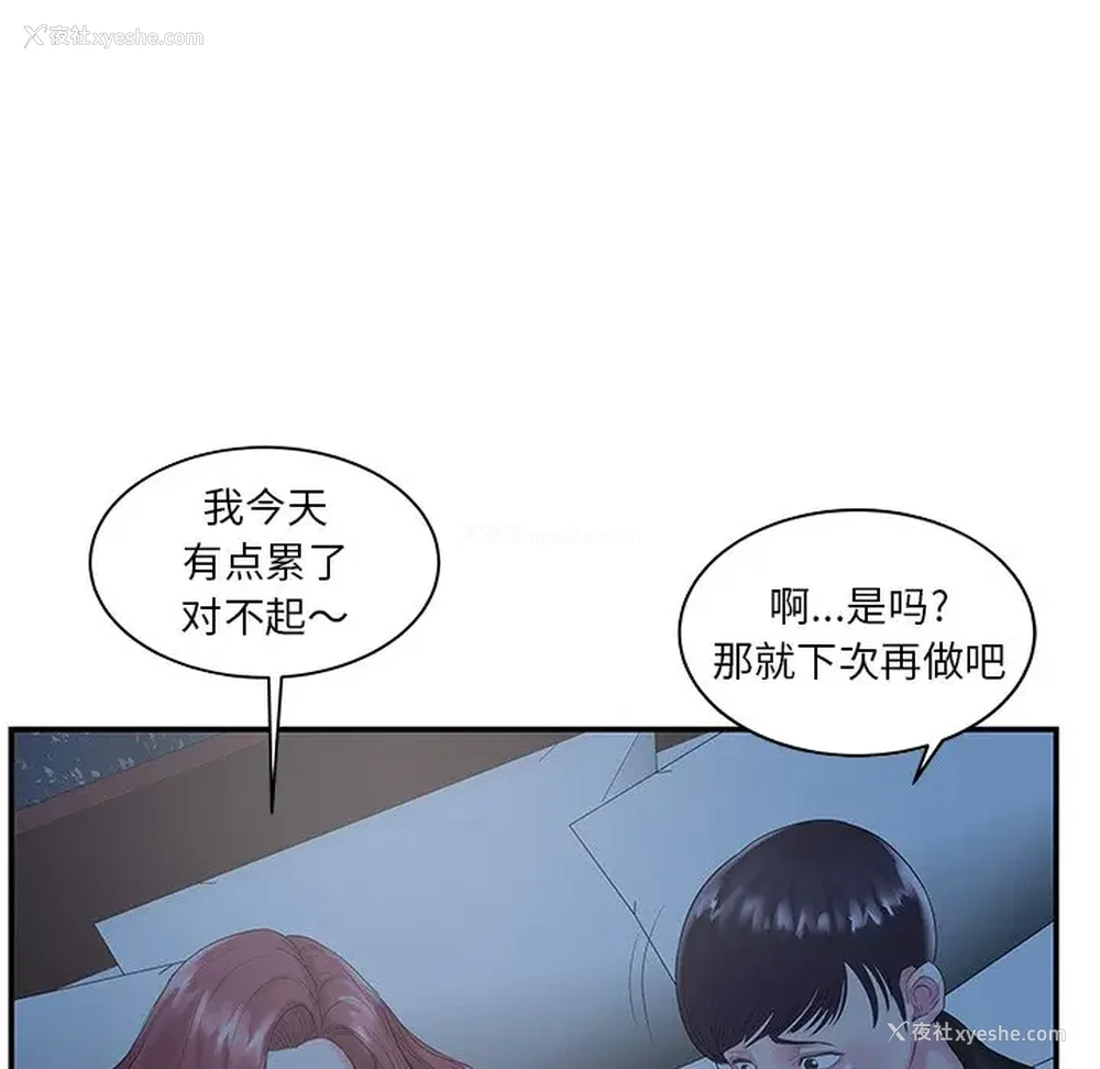 33P - 家中有个小姨子