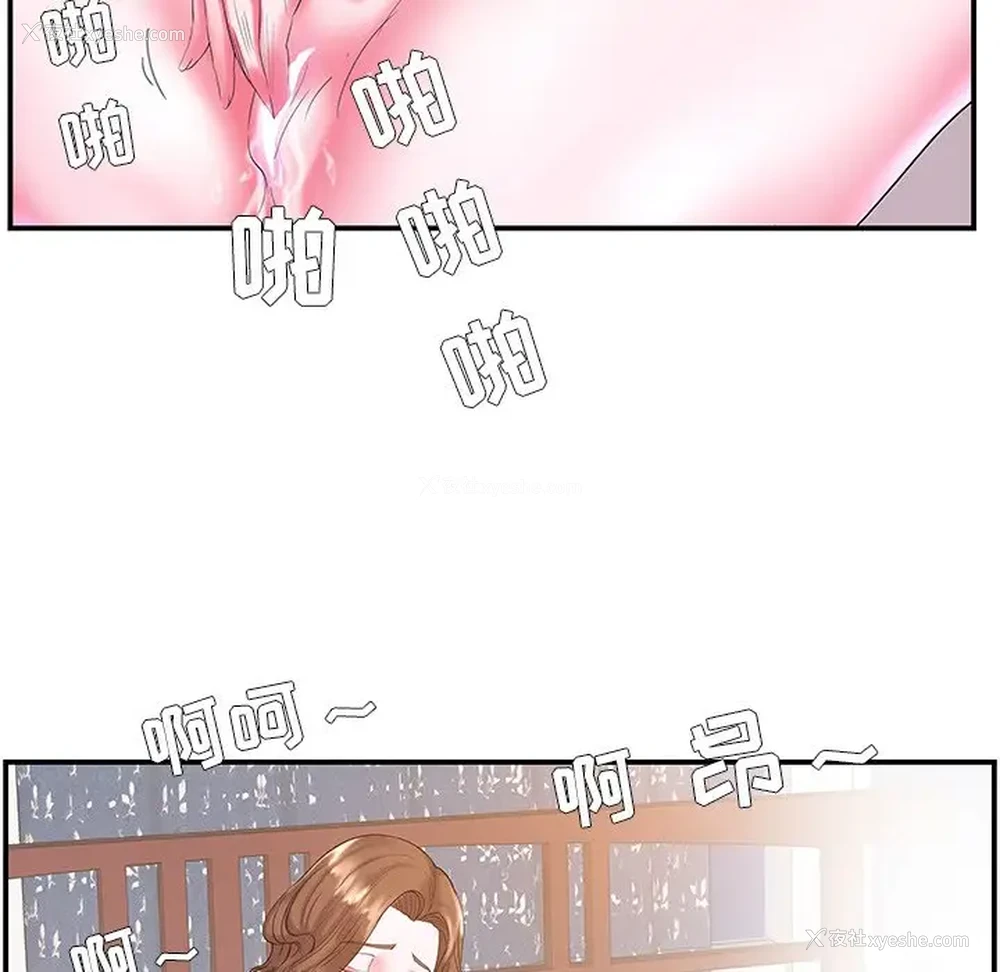 43P - 家中有个小姨子