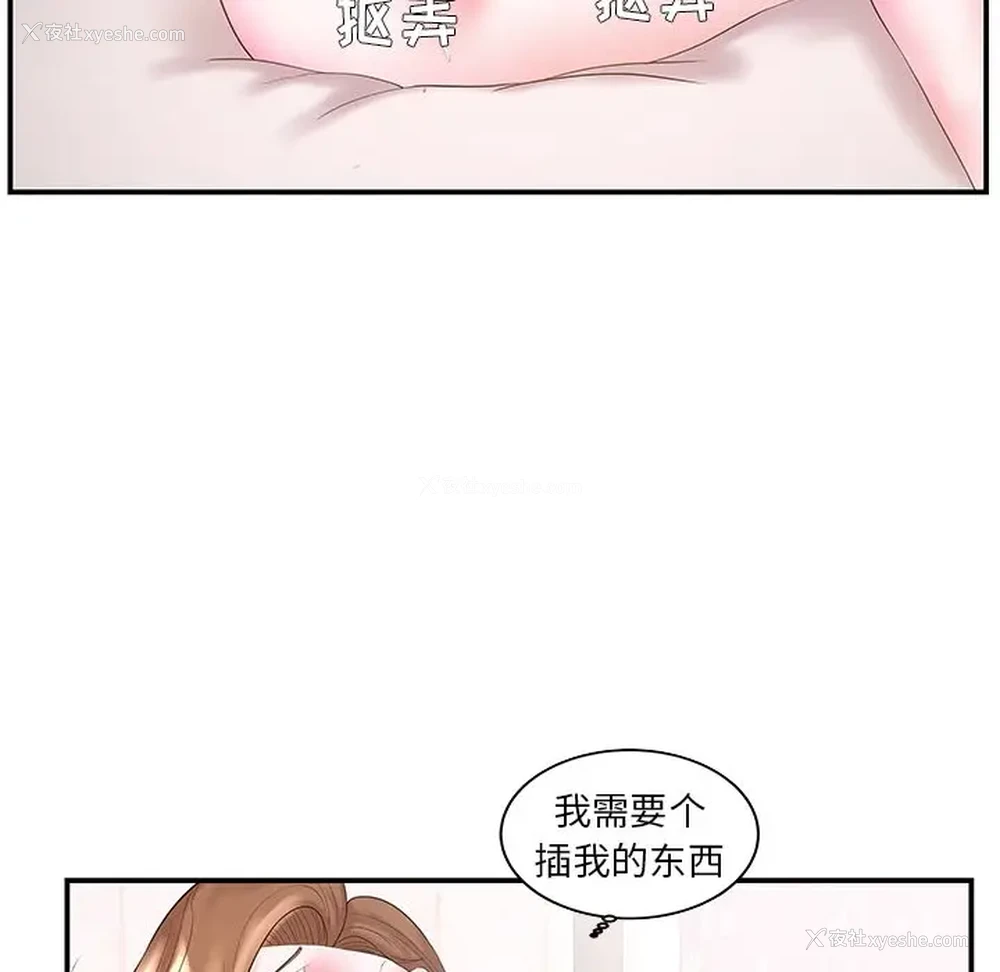 46P - 家中有个小姨子