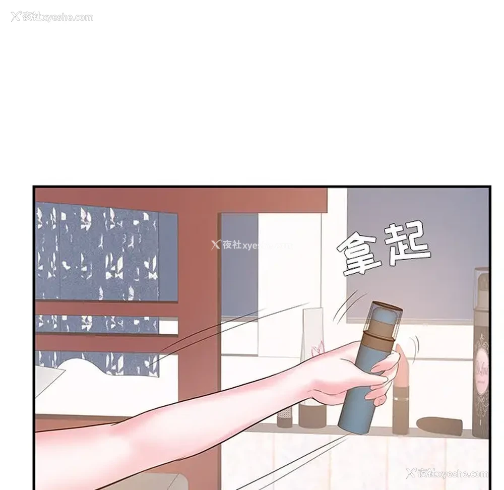 48P - 家中有个小姨子
