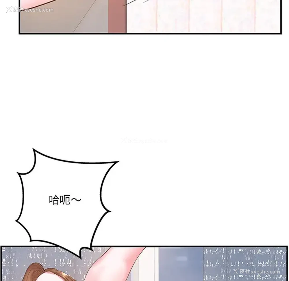 49P - 家中有个小姨子