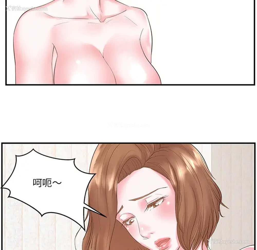 59P - 家中有个小姨子