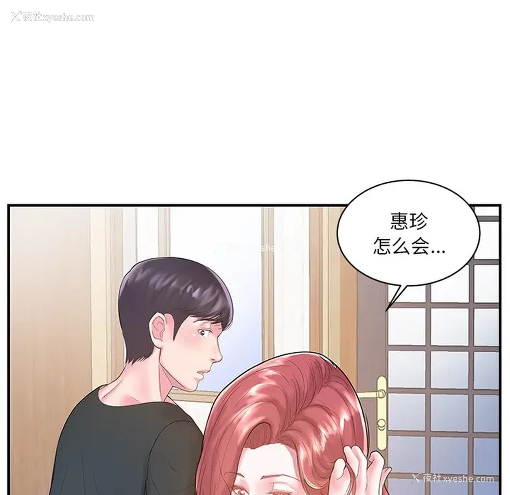 5P - 家中有个小姨子