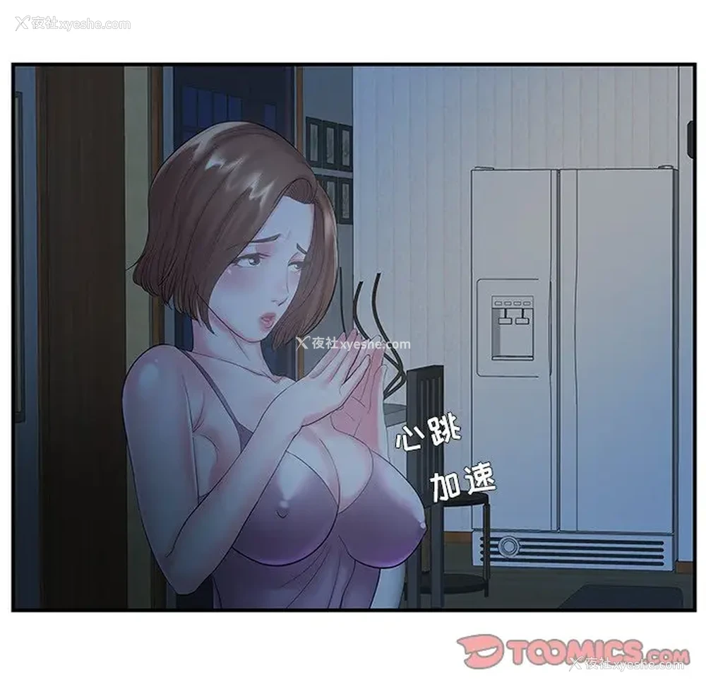 74P - 家中有个小姨子