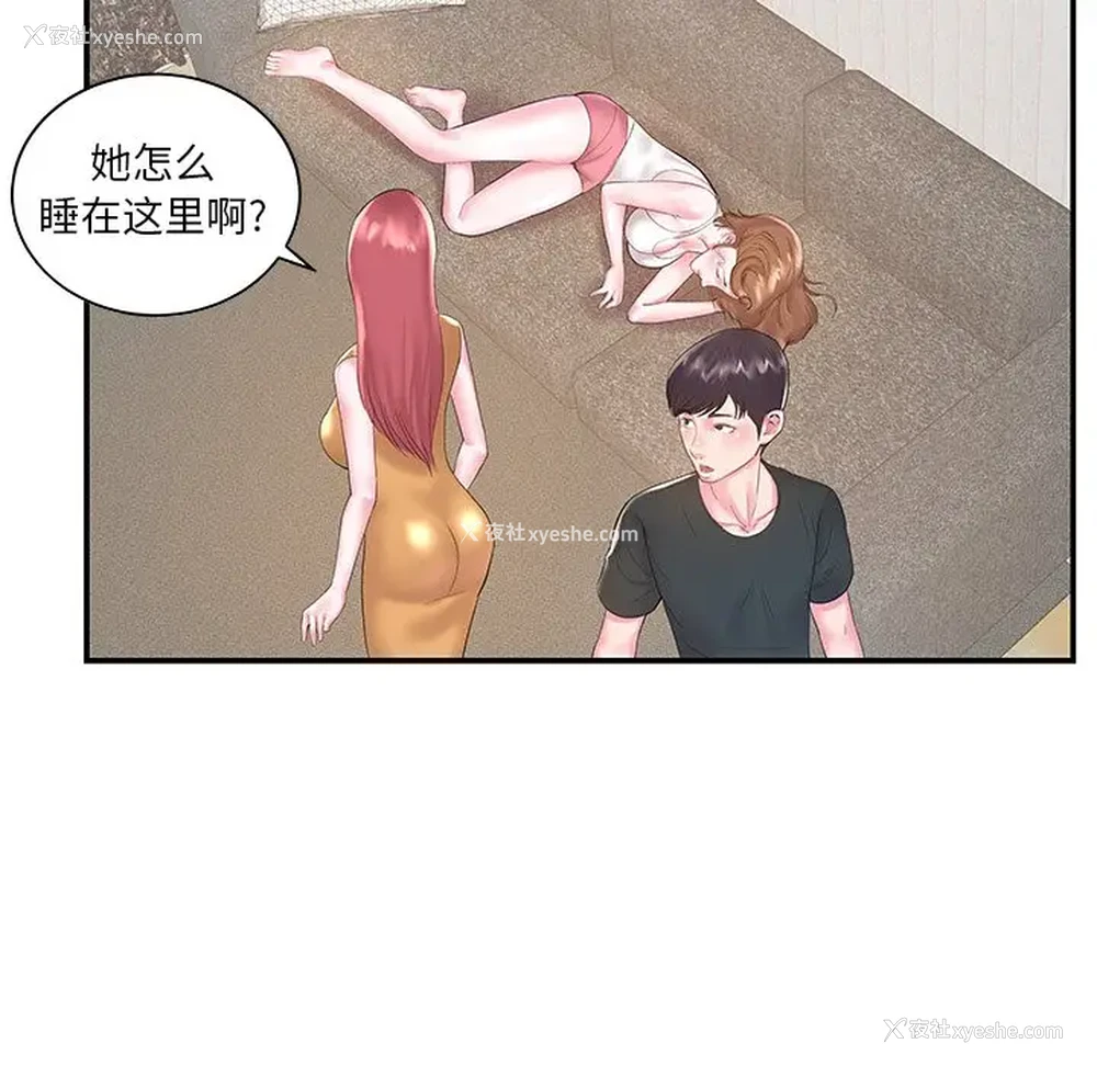 7P - 家中有个小姨子