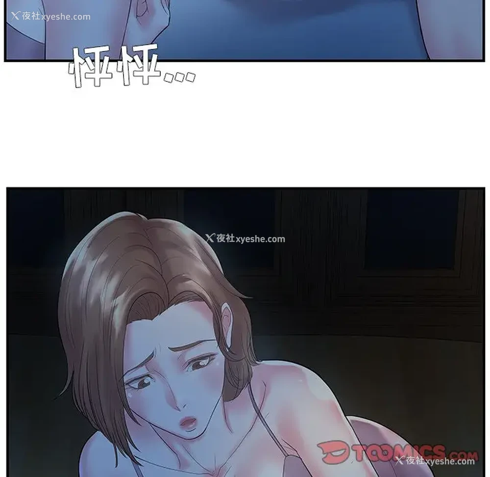 92P - 家中有个小姨子