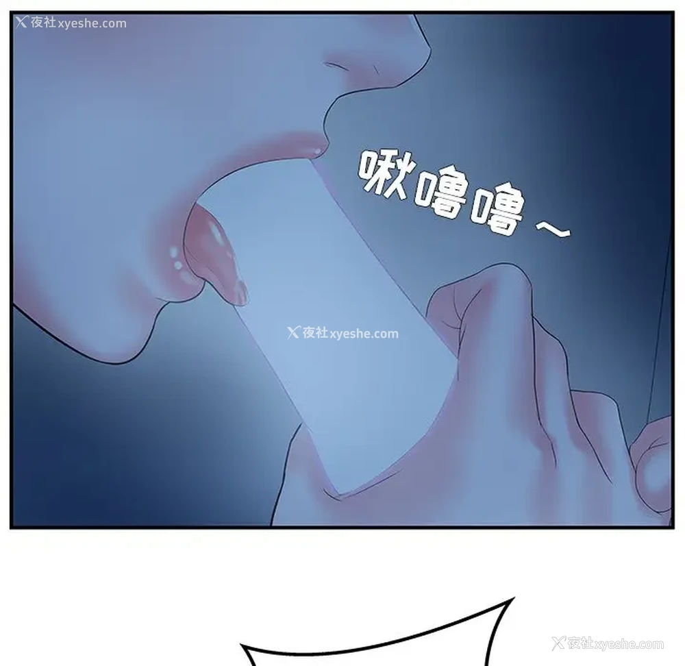98P - 家中有个小姨子