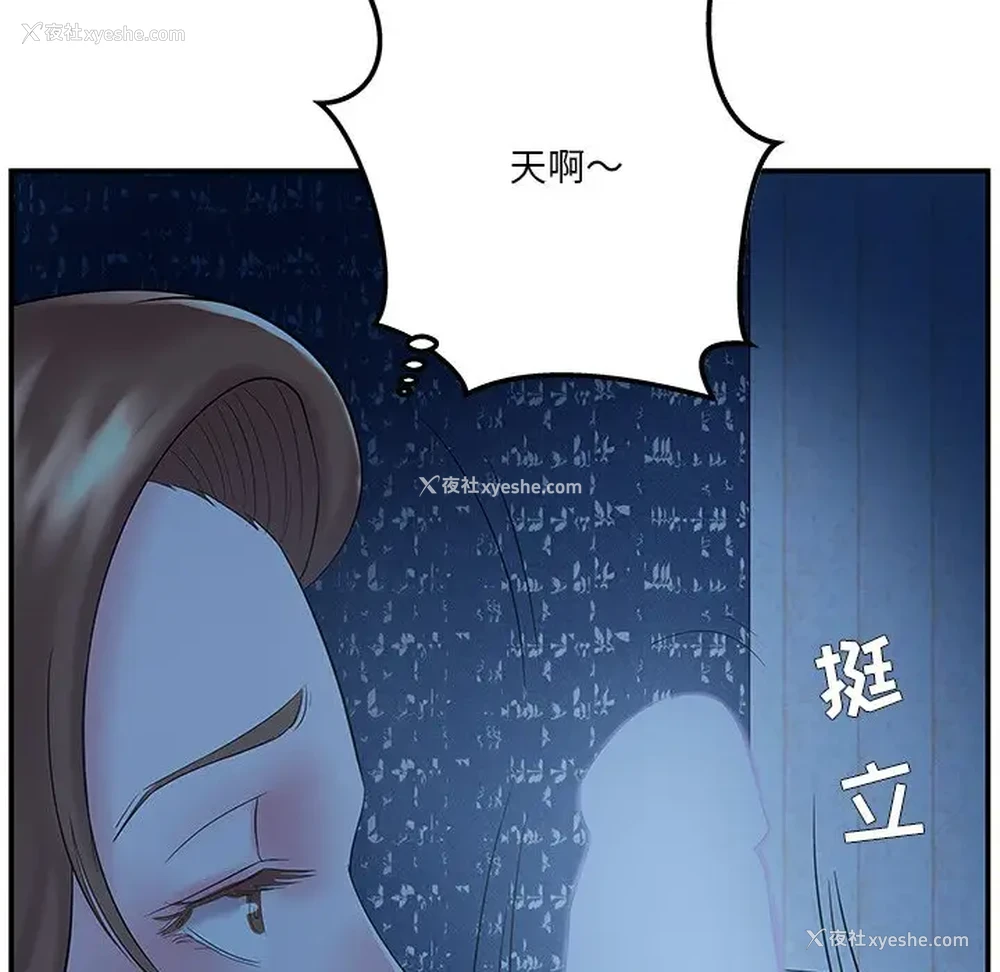 99P - 家中有个小姨子
