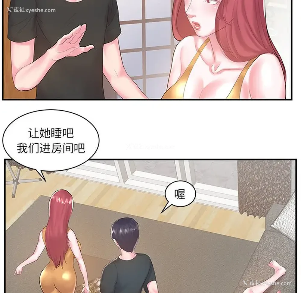 9P - 家中有个小姨子