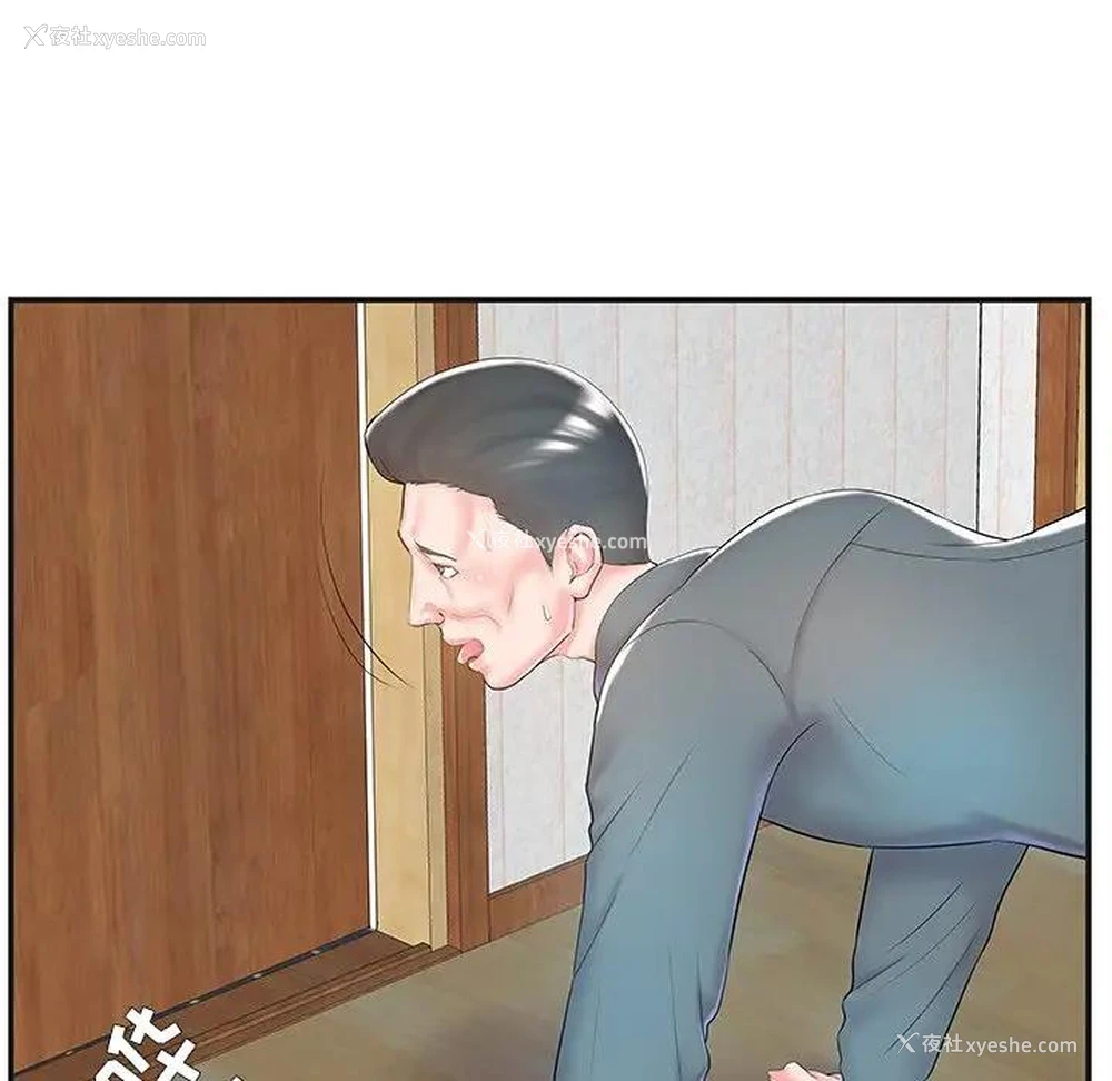 101P - 家中有个小姨子