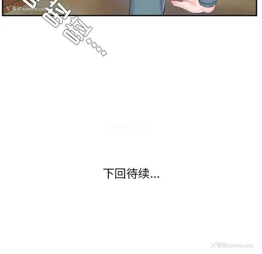 104P - 家中有个小姨子