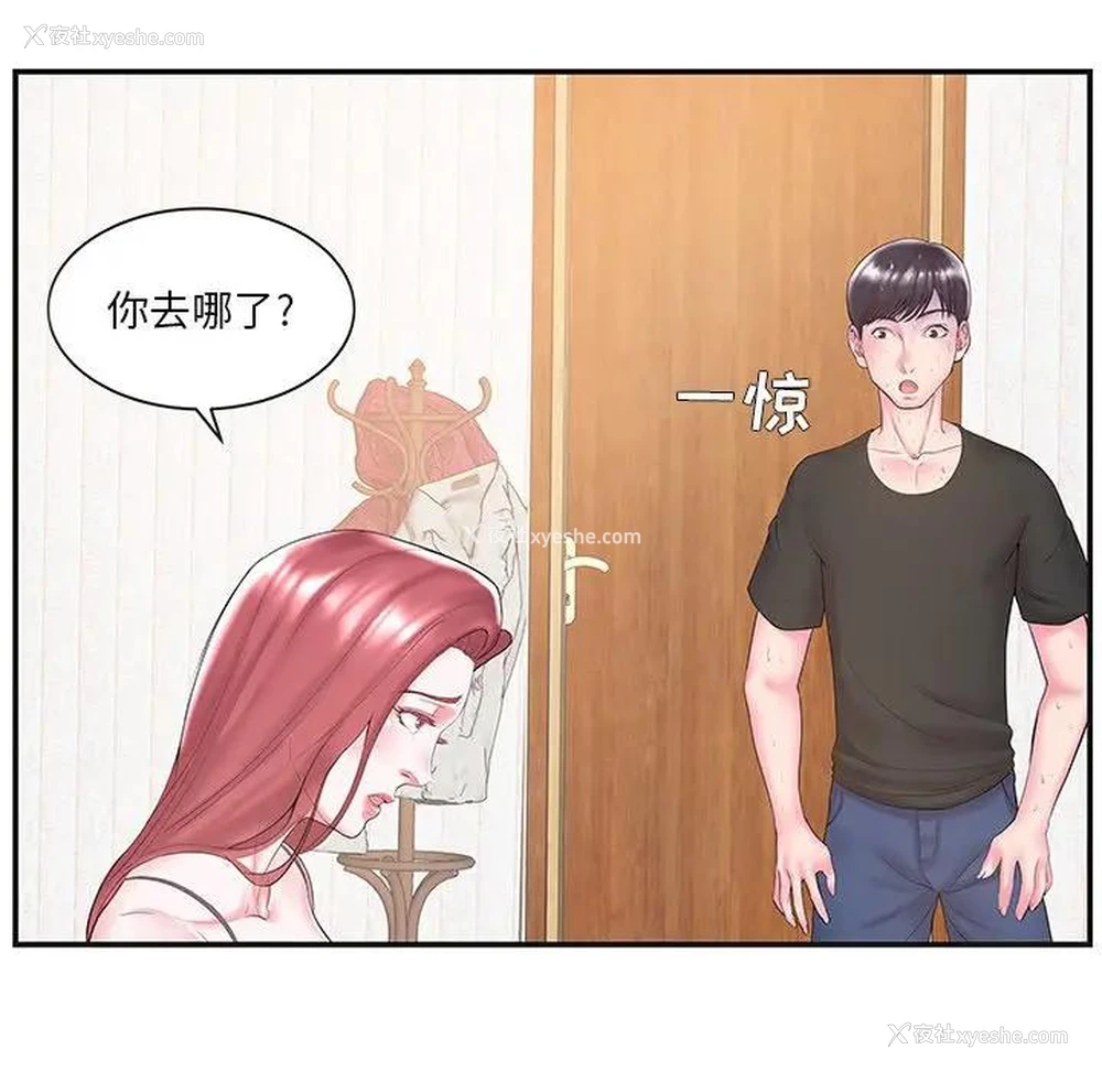 10P - 家中有个小姨子