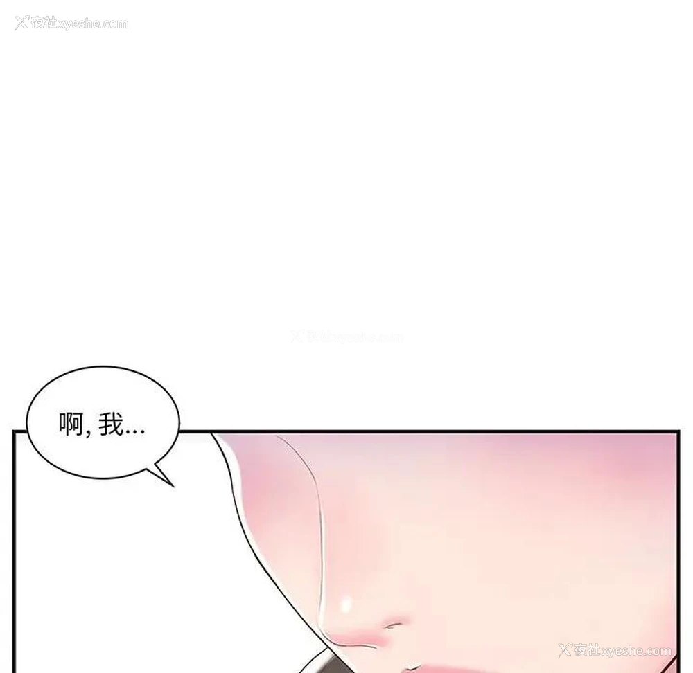 11P - 家中有个小姨子