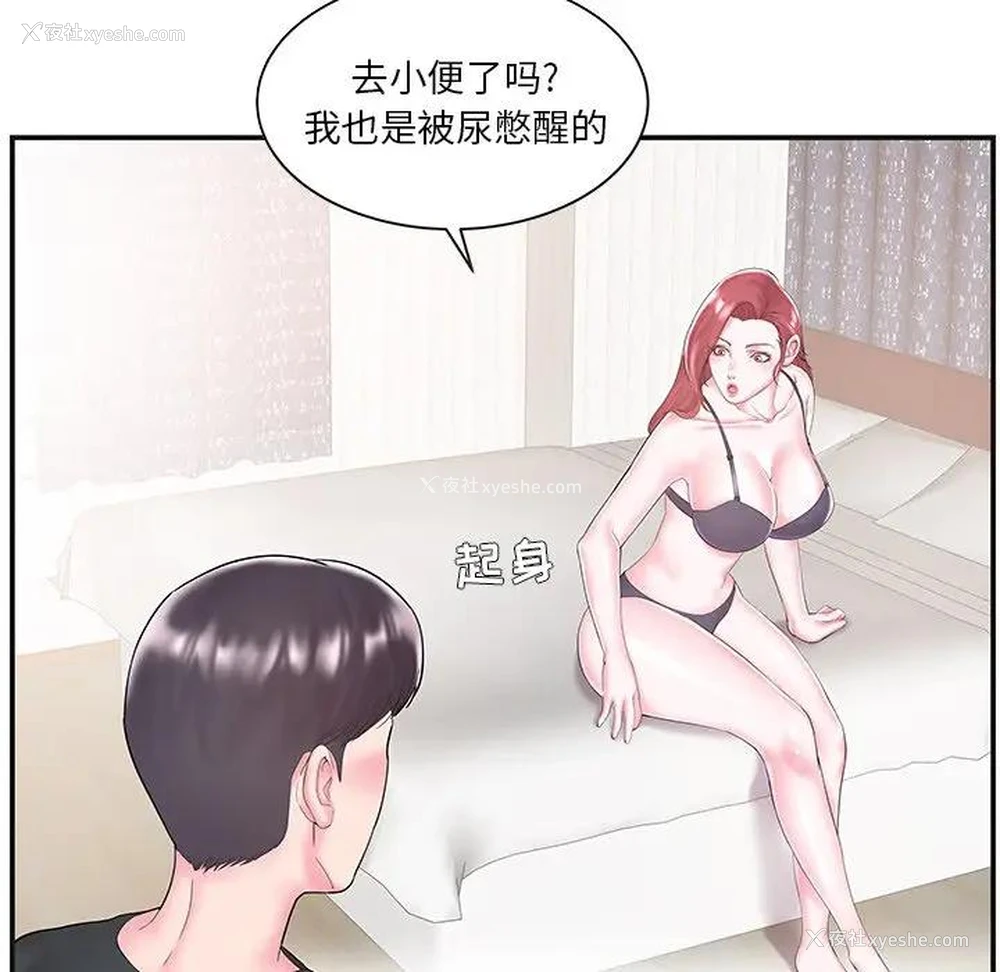 13P - 家中有个小姨子