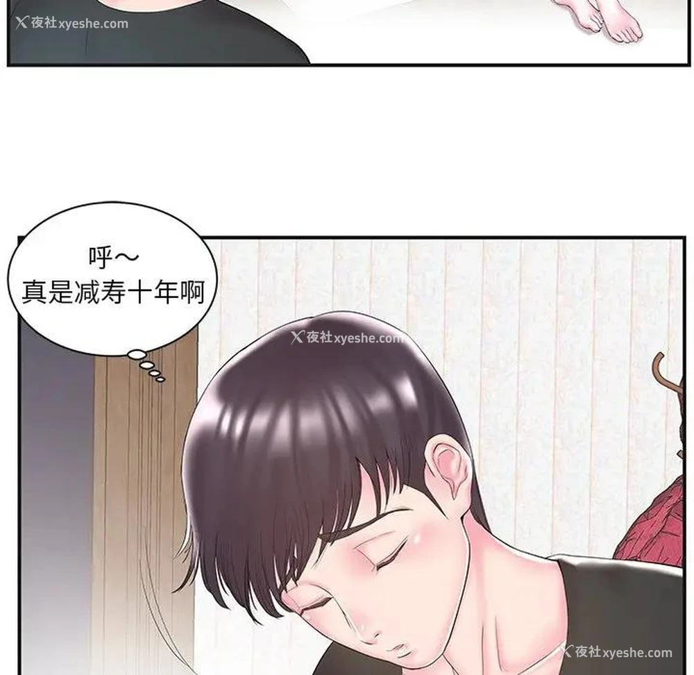 14P - 家中有个小姨子